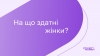 Зігрій світ своїм вибором: почни шлях у сонячній енергетиці