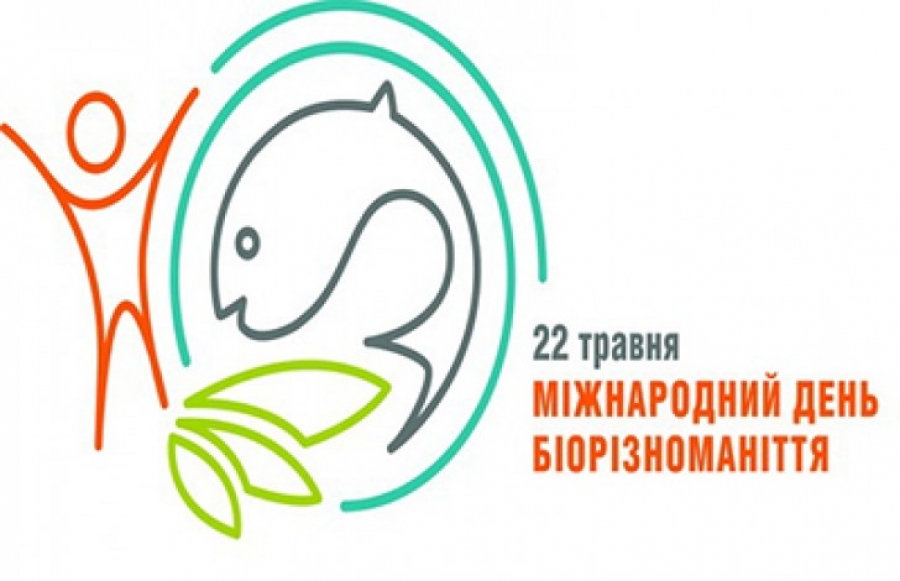 22 травня, світ відзначає Міжнародний день біорізноманіття