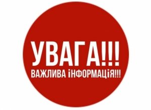 Увага! Проти українців почалася фішингова атака