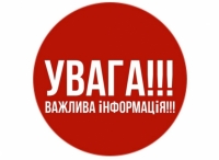 Увага! Проти українців почалася фішингова атака
