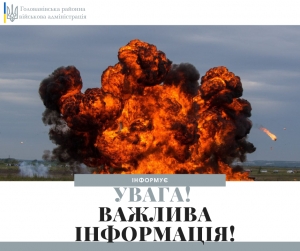 Ворог моніторить українські інформаційні ресурси!