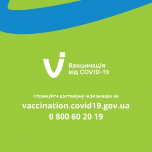 Увага!