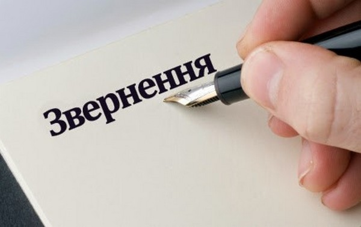 Аналіз стану розгляду звернень,  що надійшли до Голованівської райдержадміністрації в січні – червні 2017 року