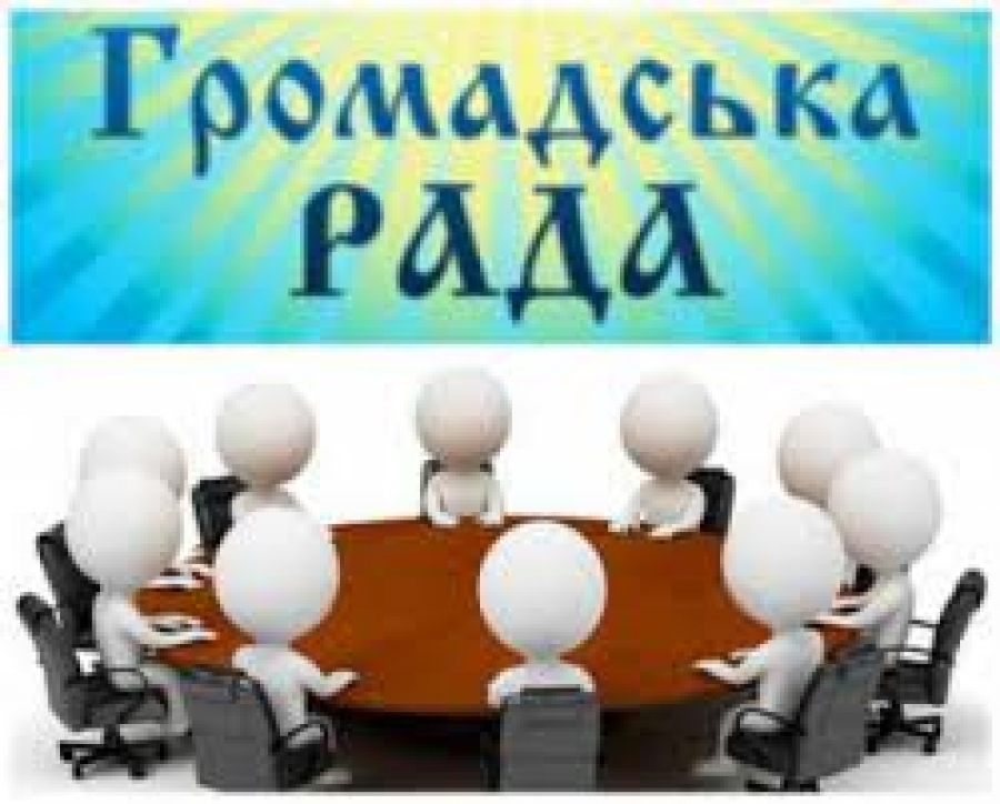 Засідання Громадської ради – 6 липня 2021 року