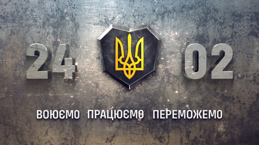 Сильні! Вільні! Непереможні!