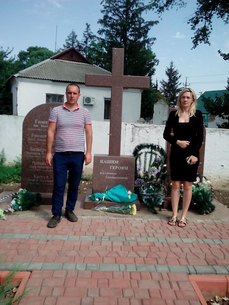 День пам'яті загиблих учасників АТО