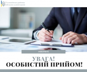 Виїзний прийом керівника Кіровоградської обласної прокуратури Яна СТРЕЛЮКА