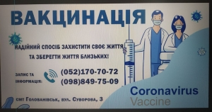 Увага!