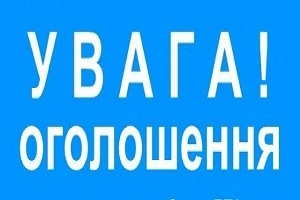 Увага! Всеукраїнський тиждень права