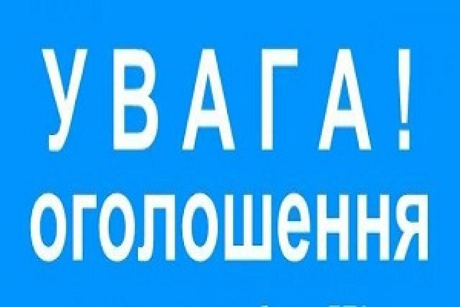 Увага! Всеукраїнський тиждень права