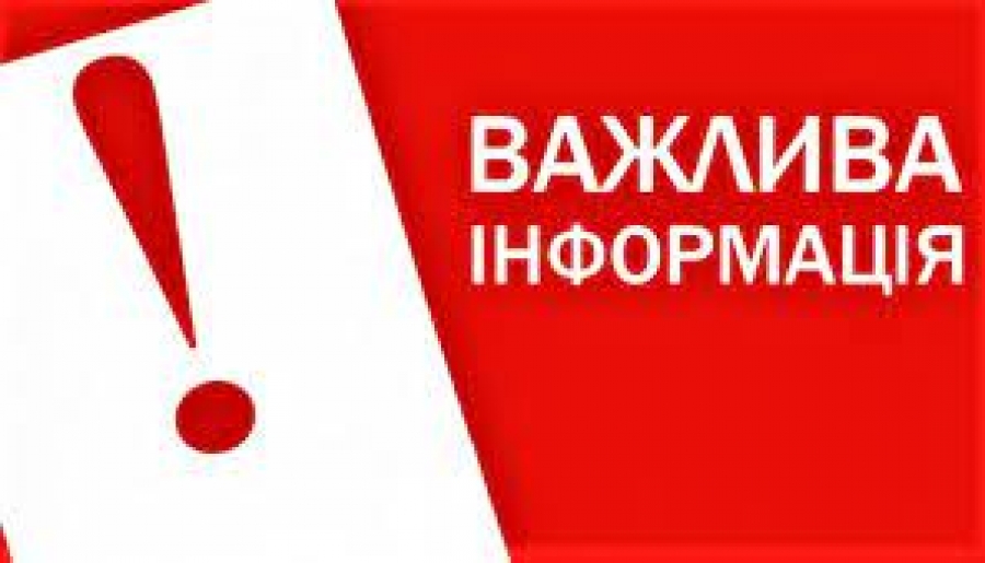 До відома представників бізнесу в Голованівському районі