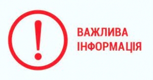 Щодо захисту населення у разі можливого застосування зброї масового ураження