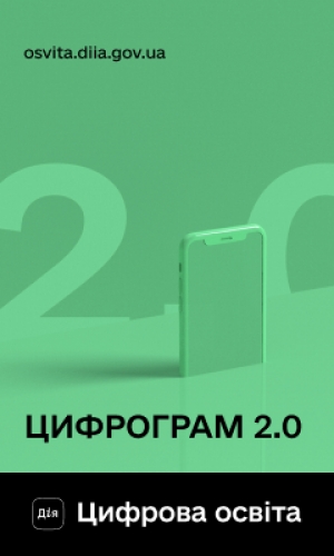 Відповісти на 90 запитань із цифрової грамотності? Легко!