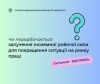 Чи передбачається залучення іноземної робочої сили для покращення ситуації  на ринку праці?