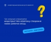 Чи можна отримати мікрогрант без обов’язку створення нових робочих  місць?
