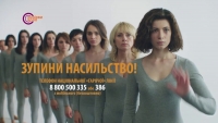 Акція «16 днів проти насильства»