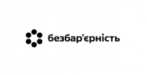 «Довідник безбар’єрності» створювався в мирні часи, щоб прибрати фізичні, психологічні й навіть мовні перепони з нашого життя