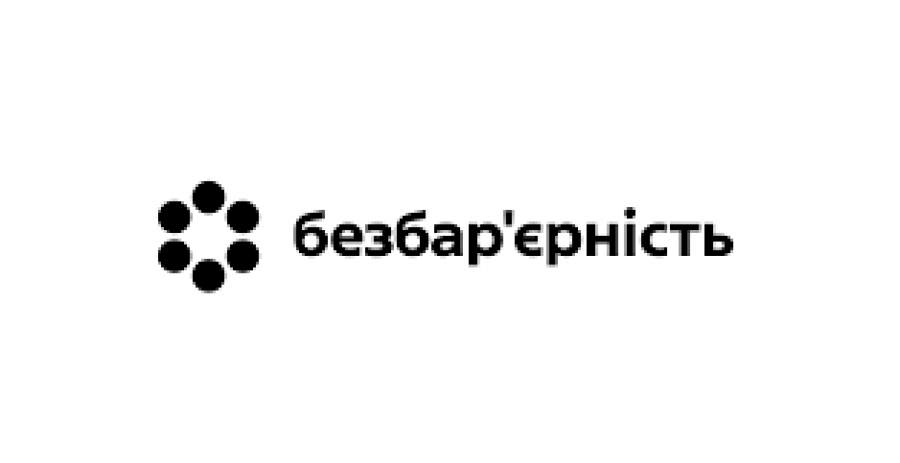 «Довідник безбар’єрності» створювався в мирні часи, щоб прибрати фізичні, психологічні й навіть мовні перепони з нашого життя