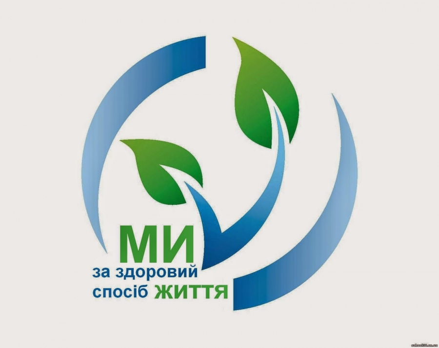 ОБИРАЙ ЖИТТЯ!