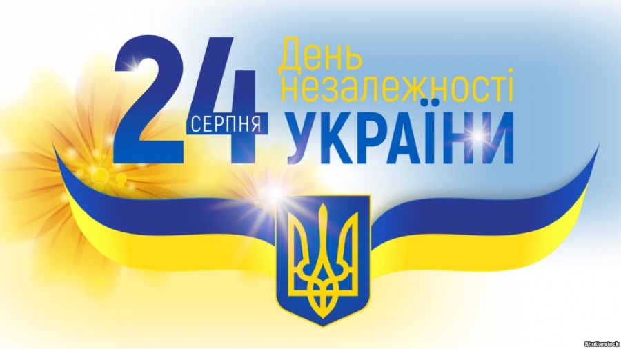 Дорогі жителі Голованівщини!  Щиро вітаємо вас з Днем Державного Прапора та Днем Незалежності України!