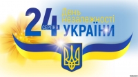 Дорогі жителі Голованівщини!  Щиро вітаємо вас з Днем Державного Прапора та Днем Незалежності України!
