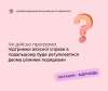 Чи дійсно програма підтримки власної справи в подальшому буде  регулюватися двома різними порядками?