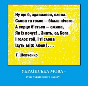 День української писемності та мови