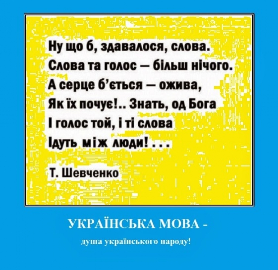 День української писемності та мови