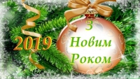 Вітання голови районної державної адміністрації О.Голімбієвського та голови районної ради Б.Кучмія