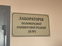 На Кіровоградщині розпочинає роботу перша комунальна ПЛР-лабораторія
