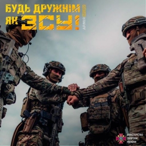 Шановні військовослужбовці, працівники Збройних Сил України, учасники АТО, ООС, ветерани та волонтери!