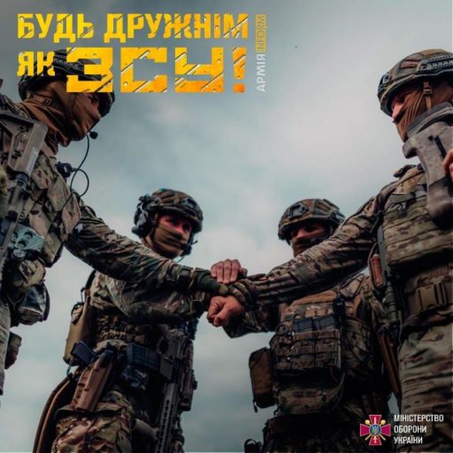 Шановні військовослужбовці, працівники Збройних Сил України, учасники АТО, ООС, ветерани та волонтери!