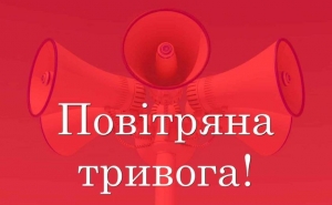 ІНСТРУКЦІЯ про оповіщення населення під час повітряної тривоги