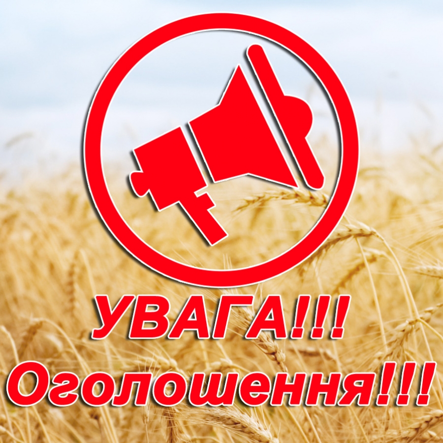 Змінено телефонний номер «Гарячої лінії»