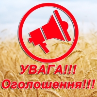 Змінено телефонний номер «Гарячої лінії»
