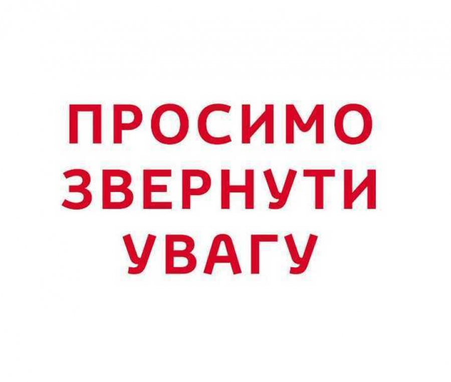 Повідомлення про намір