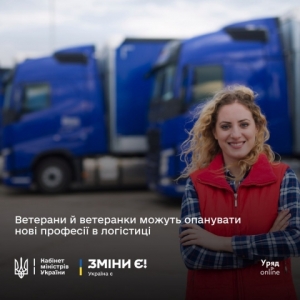 Від водія вантажівки до логіста: ветеранів запрошують навчатися