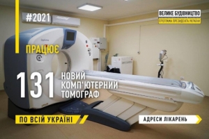 В опорних лікарнях Кіровоградщини модернізували приймальні відділення