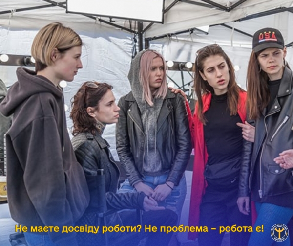 Не маєте досвіду роботи? Не проблема – робота є! Або  На Кіровоградщині більше 800 вакансій без досвіду роботи