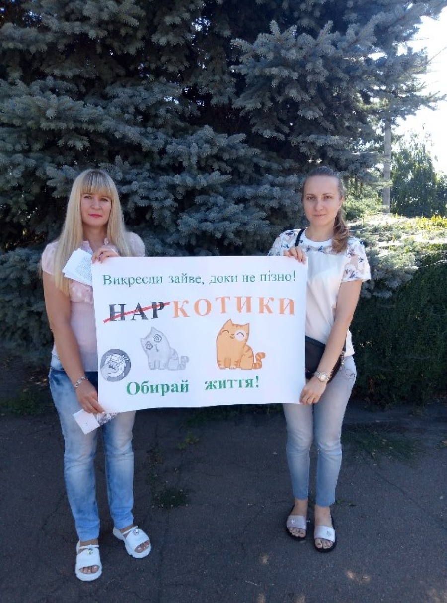 Фахівцями Голованівського районного центру соціальних служб для сім’ї, дітей та молоді було організовано та проведено акцію «Скажи НІ наркотикам»
