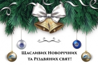 Шановні жителі Голованівщини, дорогі друзі!