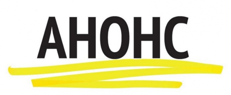 Гаряча лінія