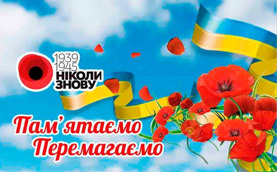 Шановні жителі району, ветерани війни!