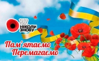 Шановні жителі району, ветерани війни!