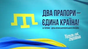 26 червня - День кримськотатарського прапора