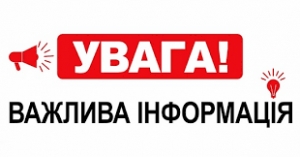 Тимчасовий графік погодинних відключень по Голованівському району на 2022 – 2023 роки.