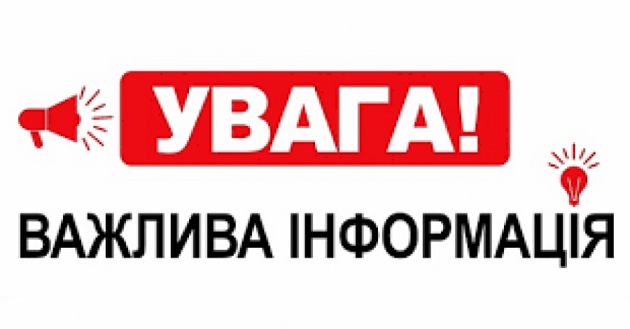 Тимчасовий графік погодинних відключень по Голованівському району на 2022 – 2023 роки.