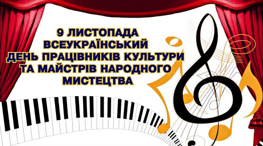 Шановна голованівська культурно-мистецька родино!