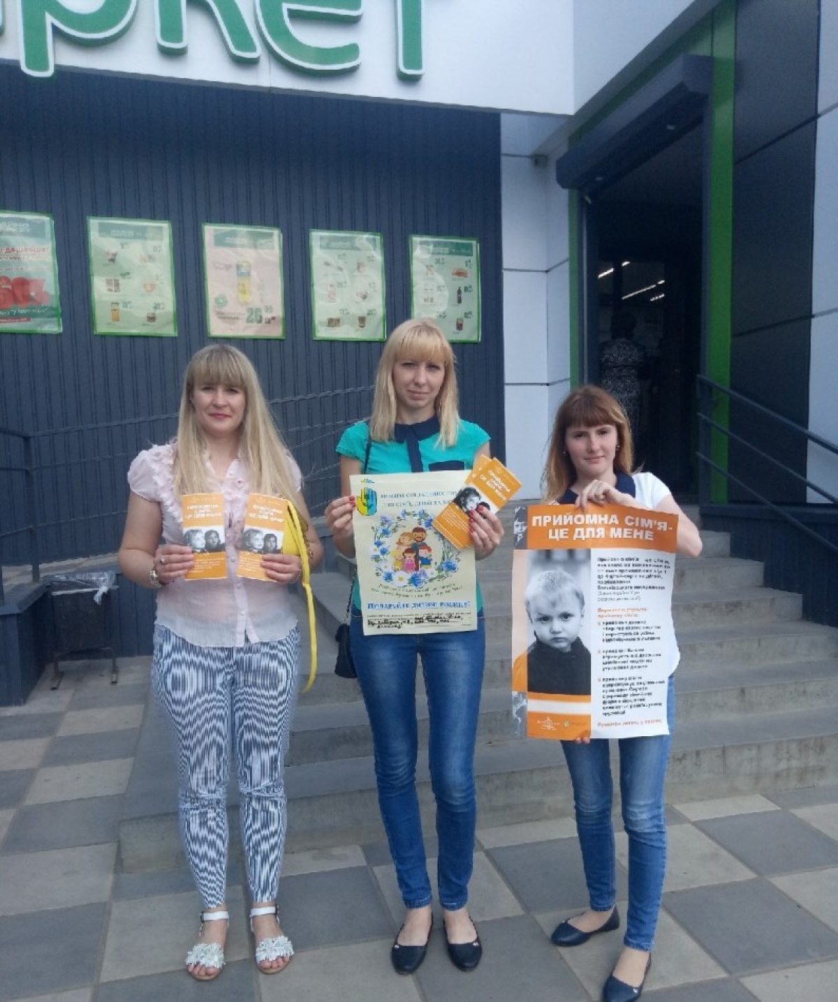 Подаруйте дитині родину!