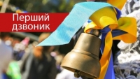 Шановні вчителі! Дорогі учні!